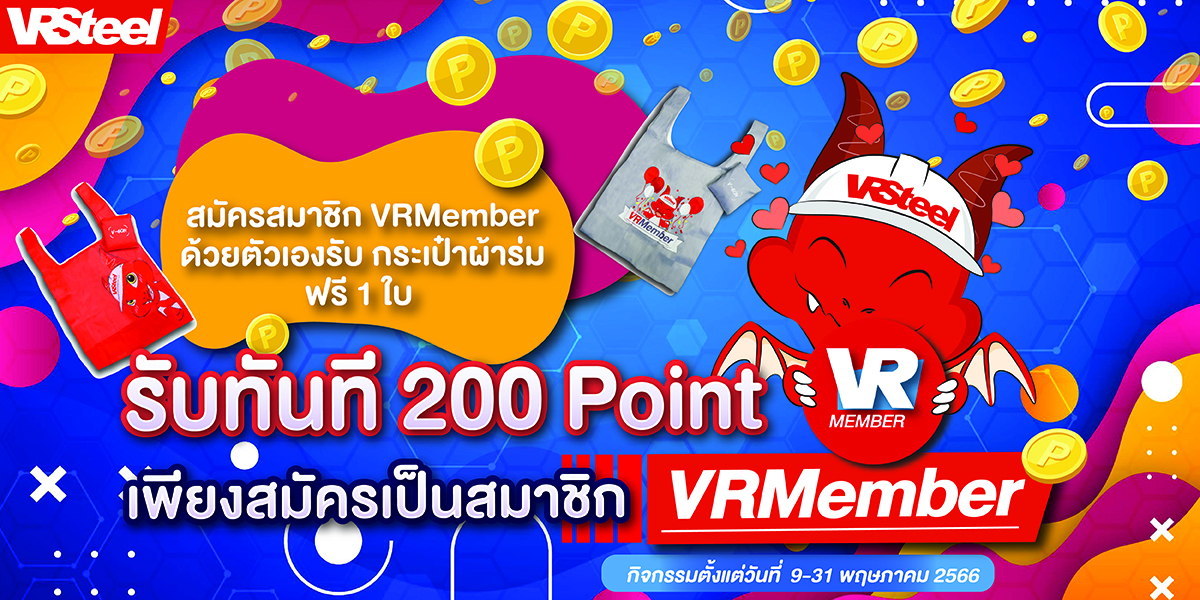 โปรโมชั่น ซื้อเหล็ก 500,000 รับบัตรCentral ประจำเดือนพฤษภาคม2566