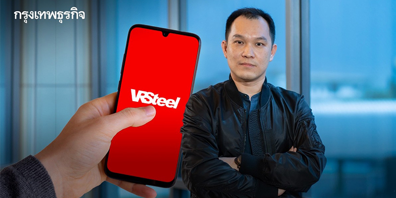 ทำความรู้จัก VRSteel แพลตฟอร์มพลิกธุรกิจเหล็กสู่อีคอมเมิร์ซ