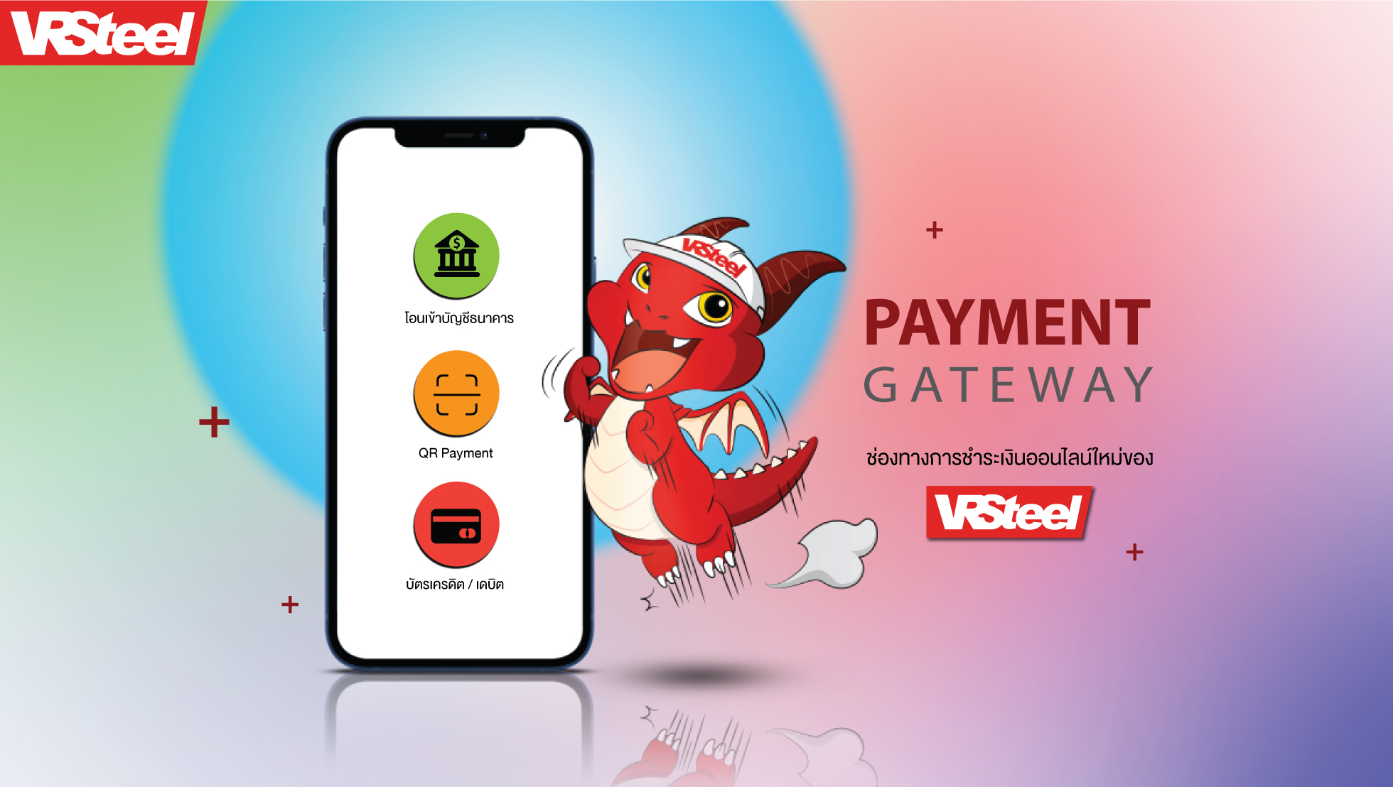 VR Payment Gateway