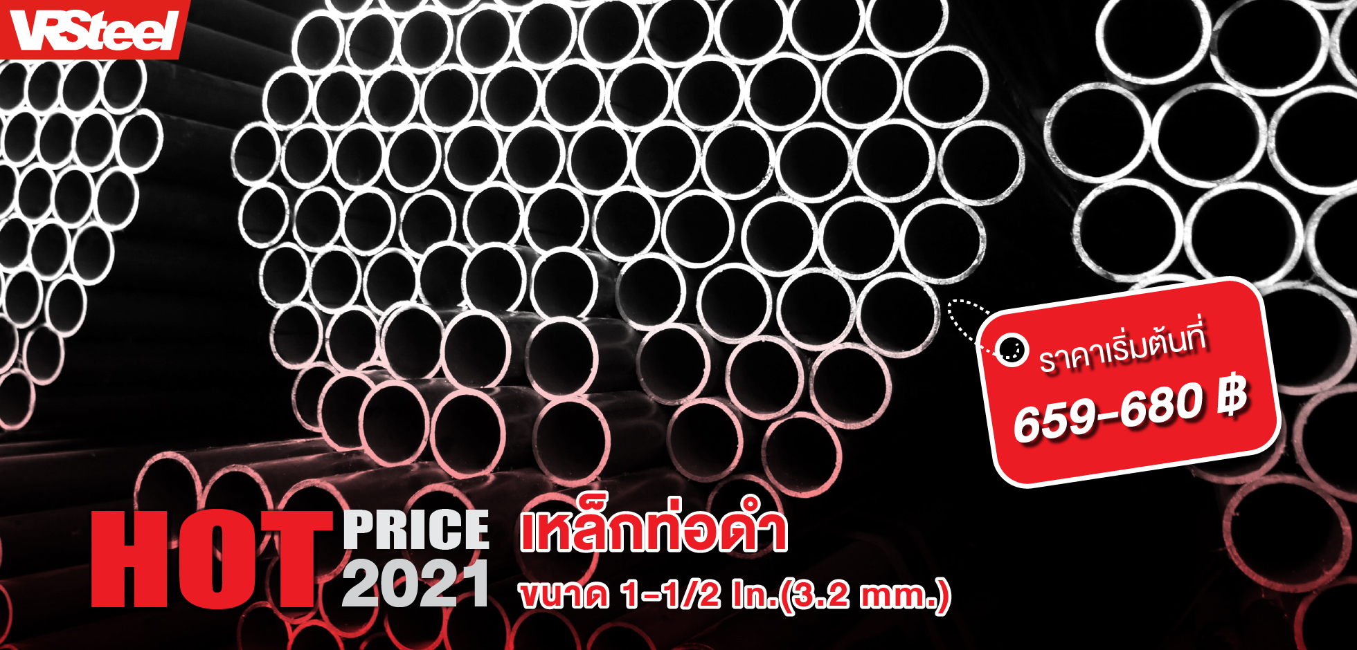 เหล็กท่อดำ 1-1/2 นิ้ว หนา 3.2mm นน.20.2KG ราคาเริ่มต้นที่ 659-680 บาท