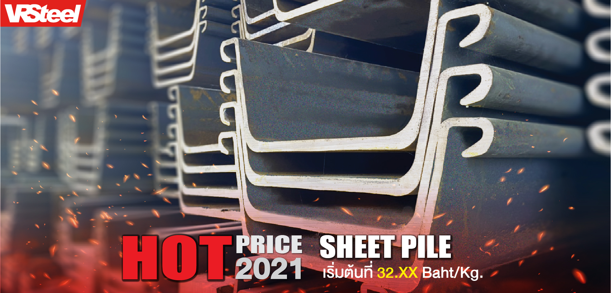 Sheet Pile ราคาพิเศษ SP-III (Type3)และ SP-IV (Type4) เริ่มต้นที่ 32.xx Baht/Kg.