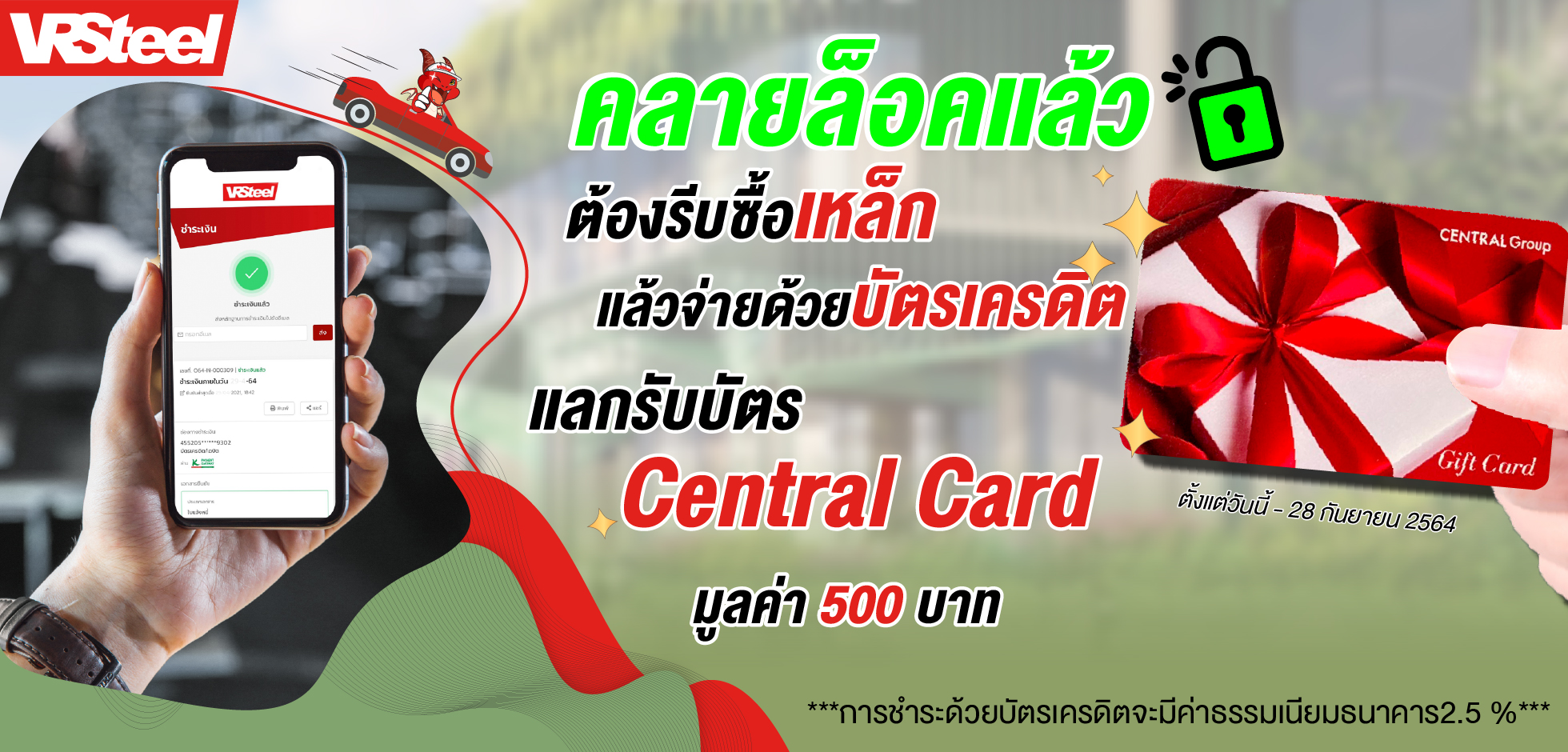 โปรโมชั่นบัตรเครดิตประจำเดือนกันยายน