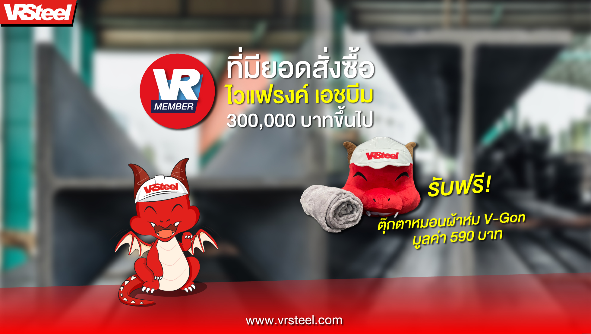 โปรโมชั่นประจำเดือน พฤศจิการยน 2563