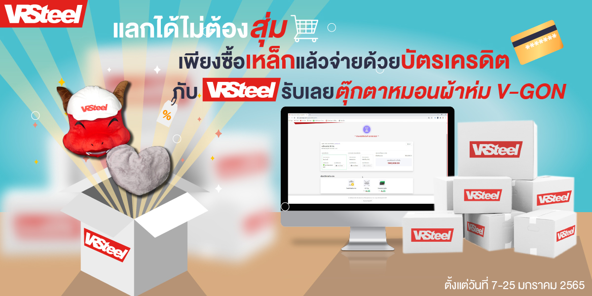 โปรโมชั่นประจำเดือนมกราคม2565